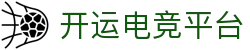 开运电竞-赛事在呼唤,智胜在手心
